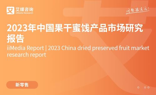 《2023-2024年中國酒類行業(yè)發(fā)展?fàn)顩r與競(jìng)爭(zhēng)態(tài)勢(shì)分析報(bào)告》成果轉(zhuǎn)讓公告