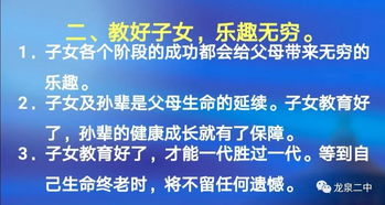 讓孩子夯實(shí)未來人生的根基丨龍泉二中舉辦家庭教育知識講座